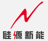 硅源新能 Logo