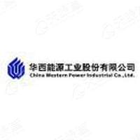 华西能源工业股份有限hg皇冠官方入口-crown（中国）有限公司