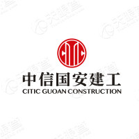 中信国安建工集团有限hg皇冠官方入口-crown（中国）有限公司