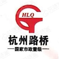 杭州市路桥集团股份有限hg皇冠官方入口-crown（中国）有限公司