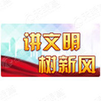 中国共产党汕头市委员会宣传部