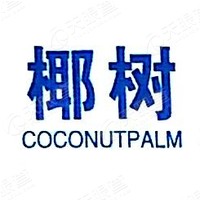 椰树集团