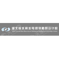 湖北省水利水电规划勘测设计院有限公司