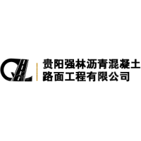 贵阳强林沥青混凝土路面工程有限hg皇冠官方入口-crown（中国）有限公司