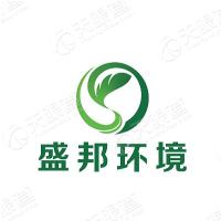 河南盛邦环境工程有限公司