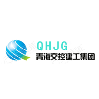 青海省交控建設(shè)工程集團(tuán)有限公司