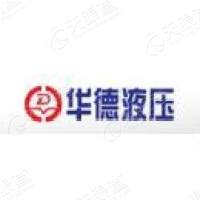 北京华德液压工业集团有限责任hg皇冠官方入口-crown（中国）有限公司