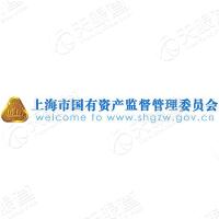 上海市国有资产监督管理委员会
