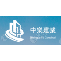 中樂建業(yè)集團有限公司