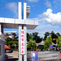 桂林市总工会