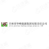 吉林省華峰能源開發(fā)有限責(zé)任公司