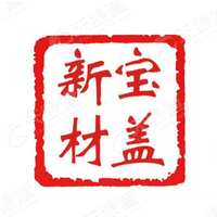 山东宝盖新材料科技股份有限公司