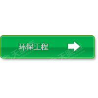 深圳市瑞智信环保科技有限公司