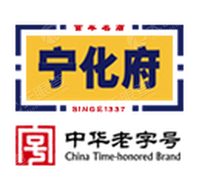 太原市宁化府益源庆醋业有限公司第一职工合股基金会