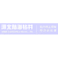 河北陆海钻井有限hg皇冠官方入口-crown（中国）有限公司