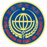 中国科学技术协会