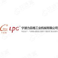 宁波力品格工业机械有限hg皇冠官方入口-crown（中国）有限公司