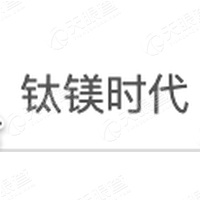 钛镁时代