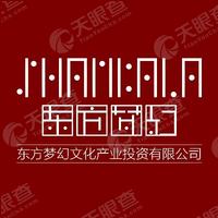 Shambala东方梦幻 Shambala东方梦幻公司 Shambala东方梦幻竞品公司信息 天眼查