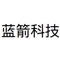 蓝箭科技