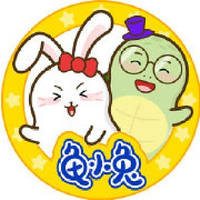 龟小兔
