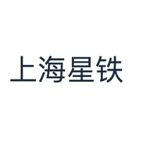上海星铁