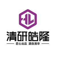 清研皓隆