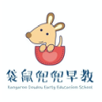 袋鼠兜兜托育