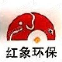 红象环保