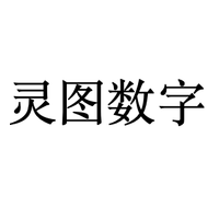 灵图数字