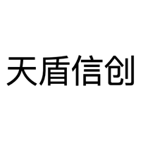 天盾信创