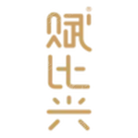 赋比兴酒业 LOGO