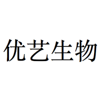 优艺生物