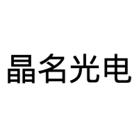 晶名光电