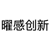 曜感创新