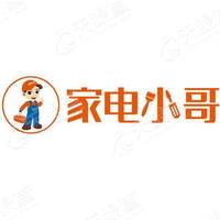 家电小哥