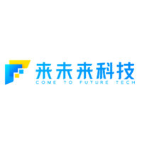 来未来科技