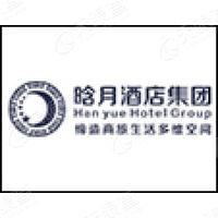 晗月酒店 LOGO