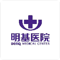 明基医院