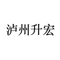 泸州升宏