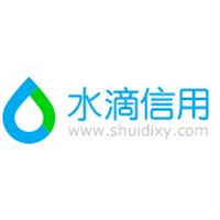 水滴信用