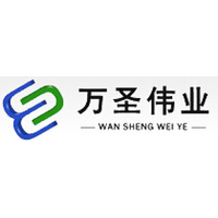 万圣伟业