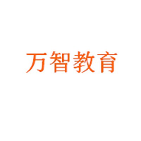万智教育