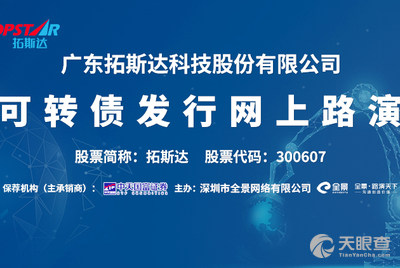 周永冲 - 法定代表人/高管/股东 - 东莞拓斯达技术有限公司 - 天眼查