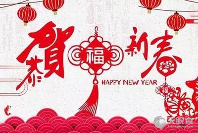 俗称新春,新年,新岁,岁旦,新禧,年禧,大年等.