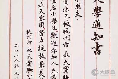 怎么教孩子写好书法 0eb9e4a19748e675823d36fb240ca4d4cacf33df_a07f7ce8aebecd66905cf48b515f84480a0b74ba.jpeg@!w_400x268