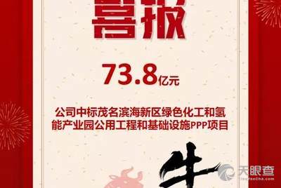 中国化学工程第四建设有限公司