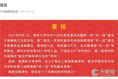 南京工业大学招聘_2018年南京工业大学世界排名 中国排名 专业排名