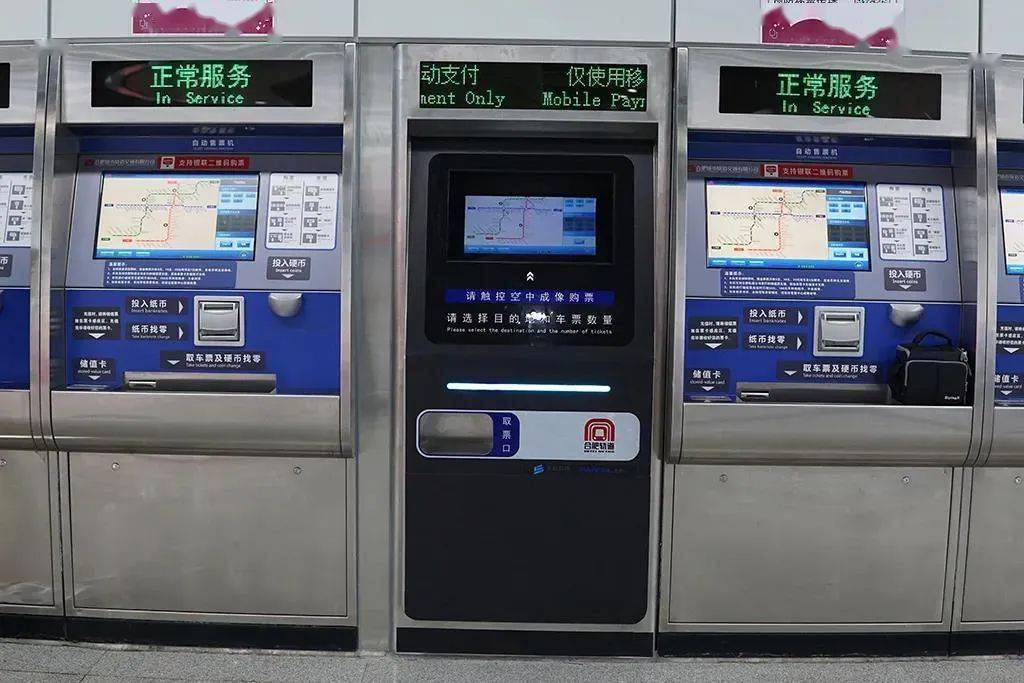 怎么使用自助售票机购票 31e2c1a83150678d929cfb6be27248d2600199b4_a9c17c502d1231787b6811e99c2914f627a44d88.jpeg@!w_400x268