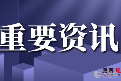 中国化学工程第四建设有限公司